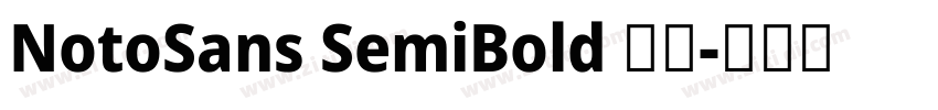 NotoSans SemiBold 半粗字体转换